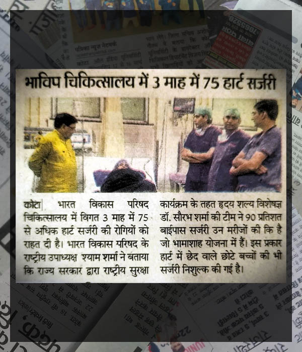 Bharat Vikas Parishad Hospital and Reserch Center