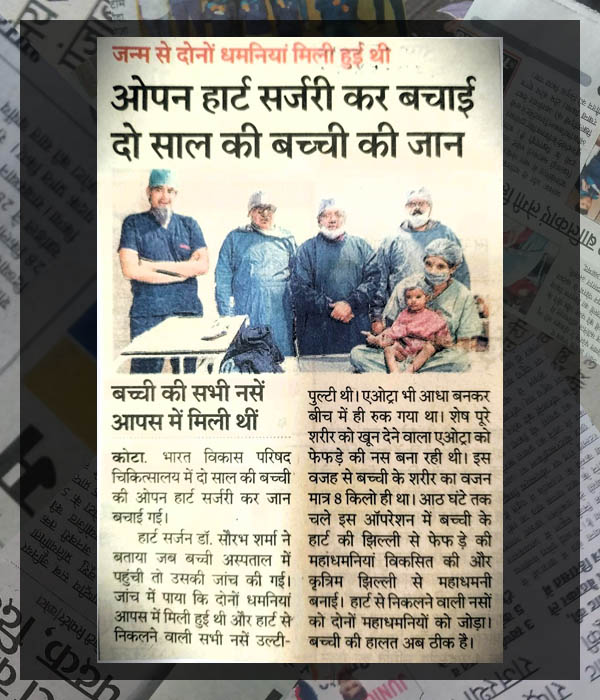 Bharat Vikas Parishad Hospital and Reserch Center