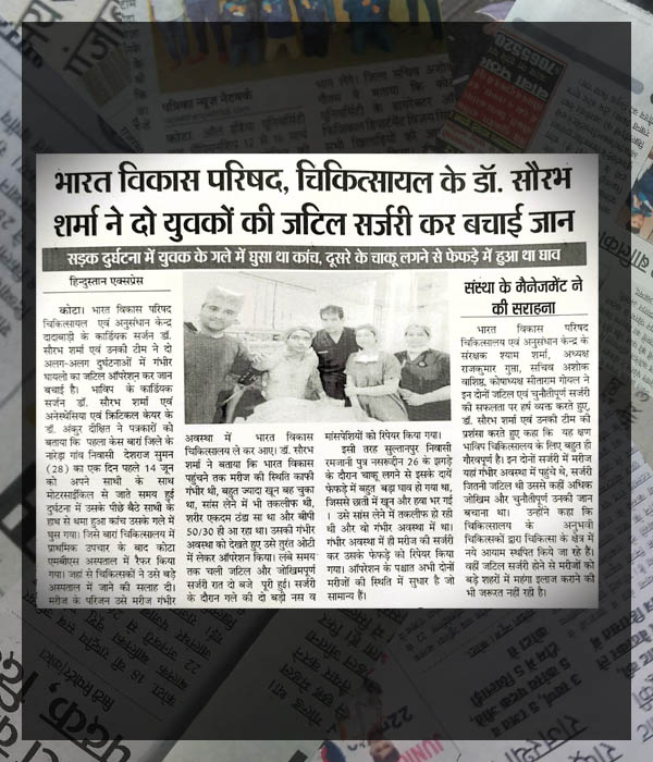 Bharat Vikas Parishad Hospital and Reserch Center