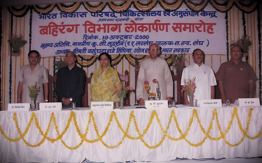 Bharat Vikas Parishad Hospital and Reserch Center