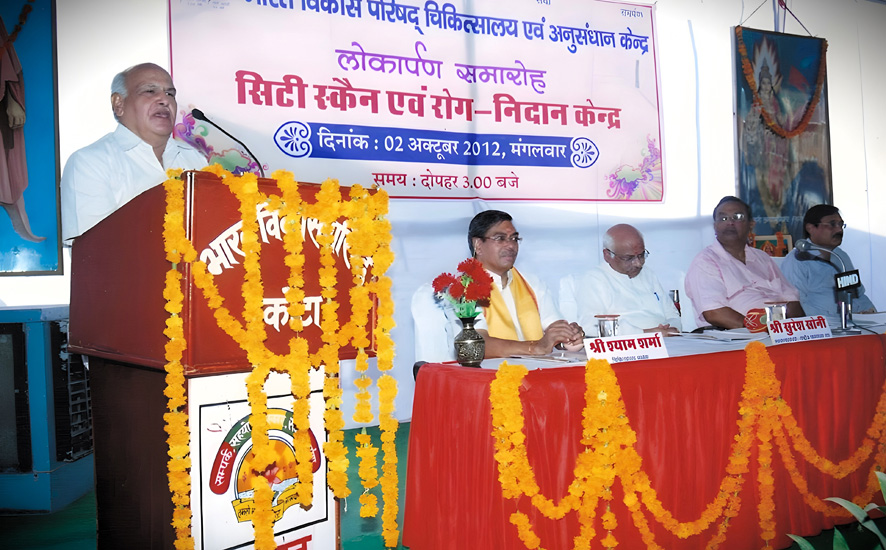 Bharat Vikas Parishad Hospital and Reserch Center